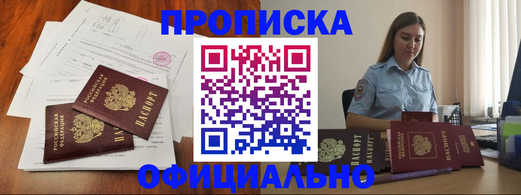 временная регистрация для всех в Валдае