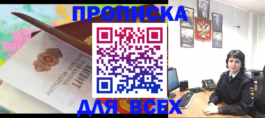 где прописаться в Валдае